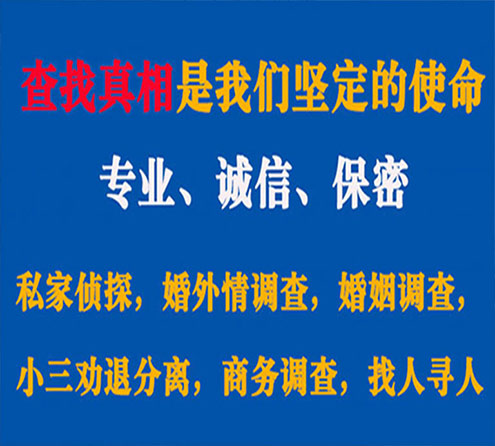 关于新河峰探调查事务所